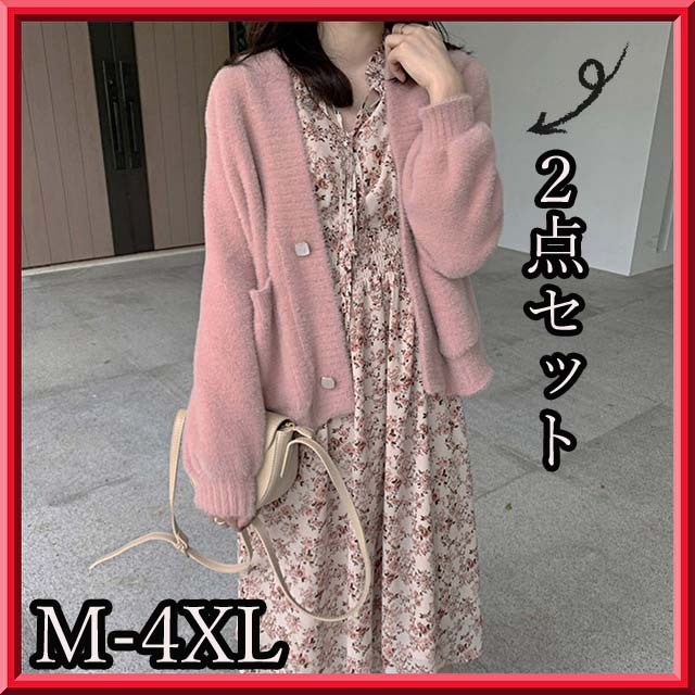 大きいサイズ セットアップ 2点セット Vネック カーディガン 長袖 ピンク ワンピース 膝丈 レディース フリル 花柄 ふんわり シフォン デート Ll 3l 4l 5l アウター 大きいサイズ専門店 Rubys