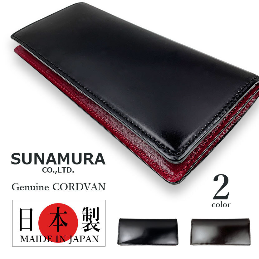 Sunamura 砂村 日本製 高級レザー コードバン 長財布 お札入れ リアルレザー本革 海外子供服専門通販サイト リーファ Sunamura 砂村 日本製 高級レザー コードバン 長財布 お札入れ リアルレザー本革 海外子供服専門通販サイト リーファ