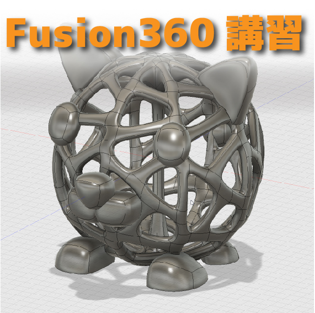 3Dプリンター導入+Fusion360講習 - 画像1