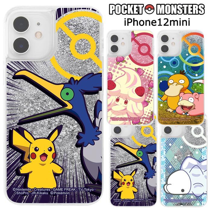 メール便 送料無料 Iphone12mini ポケットモンスター ラメ グリッター ハード ケース カバー ハードケース ソフト クリア ポケモン マホイップ コダック ヤドン ウッウ ピカチュウ ユキハミ アイフォン トゥエルブ ミニ Iphone 12 Mini スマホカバー スマホケース S In メール便 送料無料 Iphone12mini ポケットモンスター ラメ グリッター ハード ケース カバー ハードケース ソフト クリア ポケモン マホイップ コダック ヤドン ウッウ ピカチュウ ユキハミ アイフォン トゥエルブ ミニ Iphone 12 Mini スマホカバー スマホケース S In