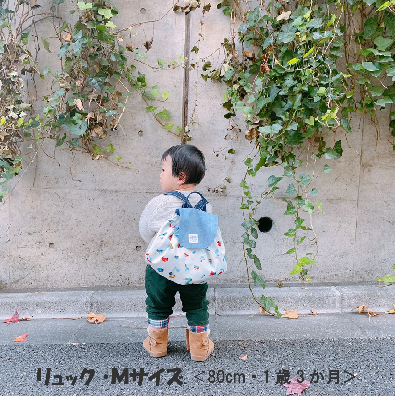 ｓとｍサイズのリュックセット 型紙と作り方のセット Ac 47set 子供服の型紙ショップ Tsukuro ツクロ