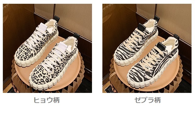 送料無料 スニーカー レディース 厚底 シューズ 靴 ヒョウ柄 ゼブラ柄 フラット カジュアル おしゃれ かわいい メンズライク スポーツシューズ ぺたんこ靴 フラットソール レースアップ 学生 ブラック 黒 ホワイト 白 こなれ感 10代 代 30代 春 秋 冬 トレンド 脚長 美脚