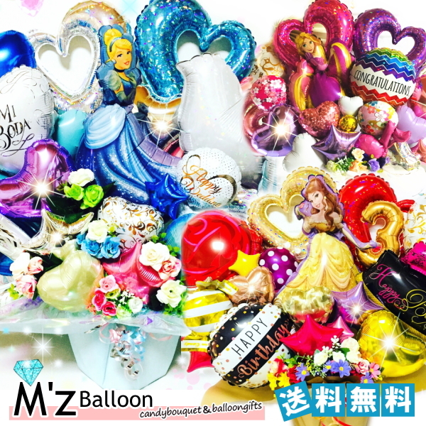 特大llサイズ 選べるお色とキャラクター メッセージバルーン 豪華にお祝い M Zballoon エムズバルーン