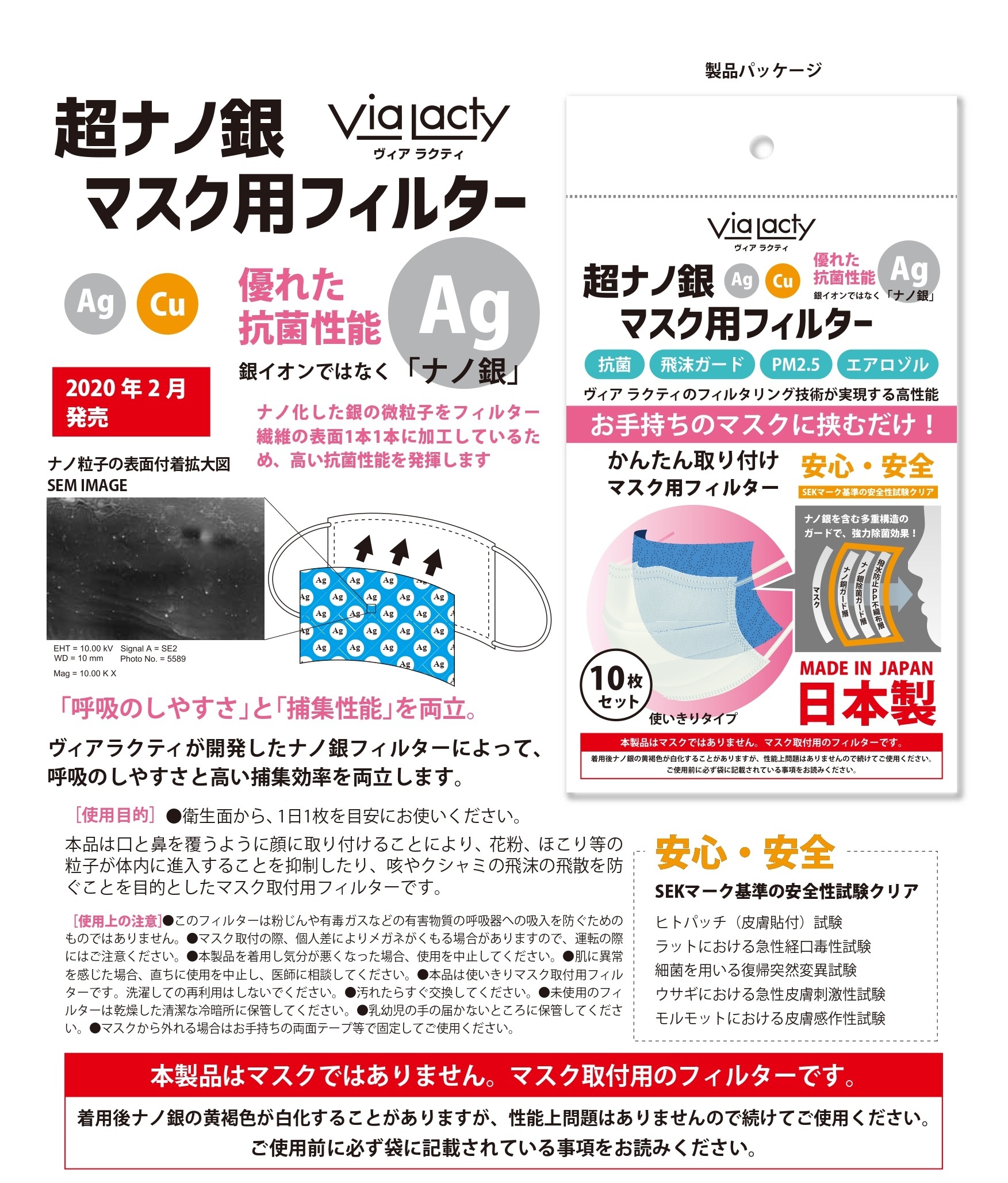 超ナノ銀マスク用フィルター 10枚セット Allblue Inc Online Shop