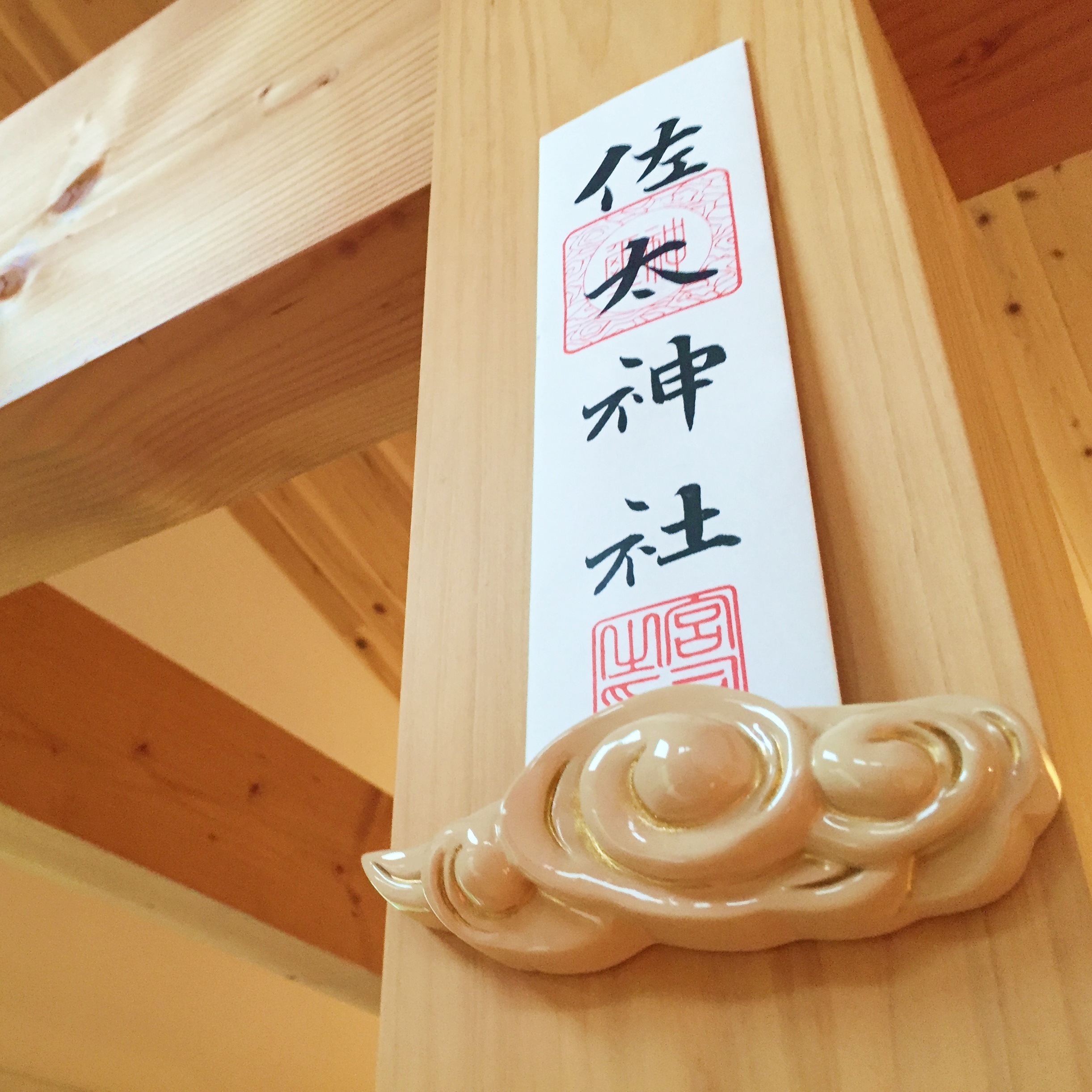 モダン神棚 かわいい雲型の漆塗モダン神棚 壁掛/棚置可能 鈴木権之助商店