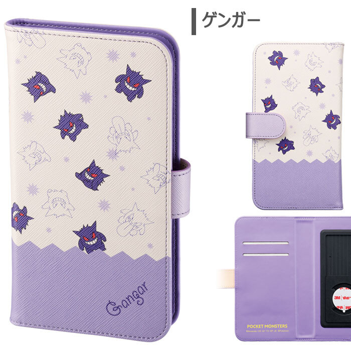 多機種対応 ポケットモンスター 手帳型ケース Cachitto 手帳型 キャラクター 手帳 ケース カバー マルチ 汎用 カード収納 スライド 回転式 ポケモン ゲンガー ヤドン ミミッキュ グッズ Galaxy Aquos Xperia Iphone ほぼ 全機種対応 スマホケース スマホカバー S Sc 7f0