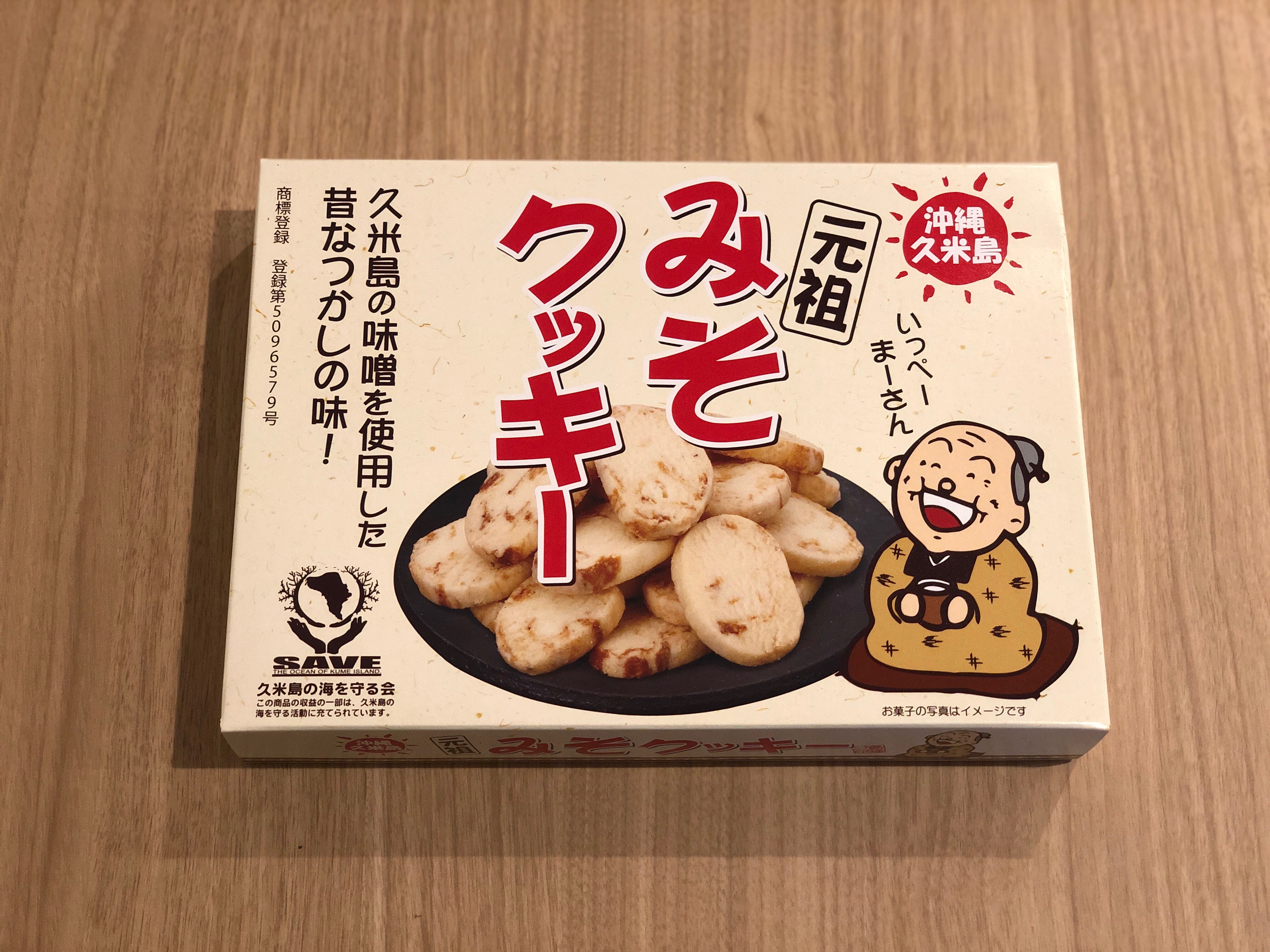 久米島の元祖みそクッキー280g くめじまるしぇ