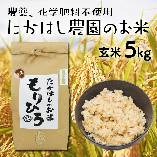 【送料込】新米♪農薬、化学肥料不使用コシヒカリ5㎏玄米 | 金沢オーガニッククラブSHOP