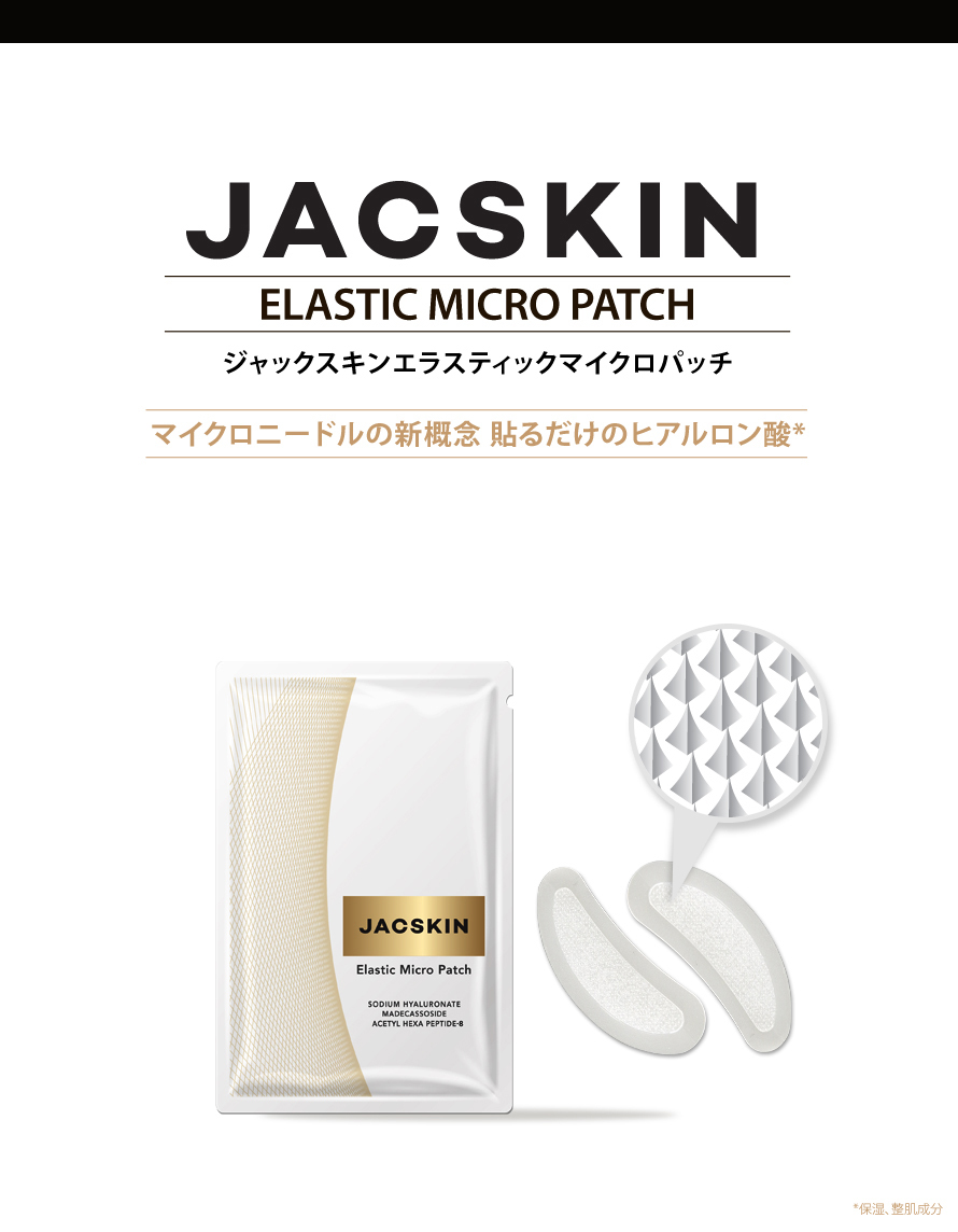 Jacskin ジャックスキン エラスティックマイクロパッチ 韓国コスメ はるな愛 送料無料 Liberta Create