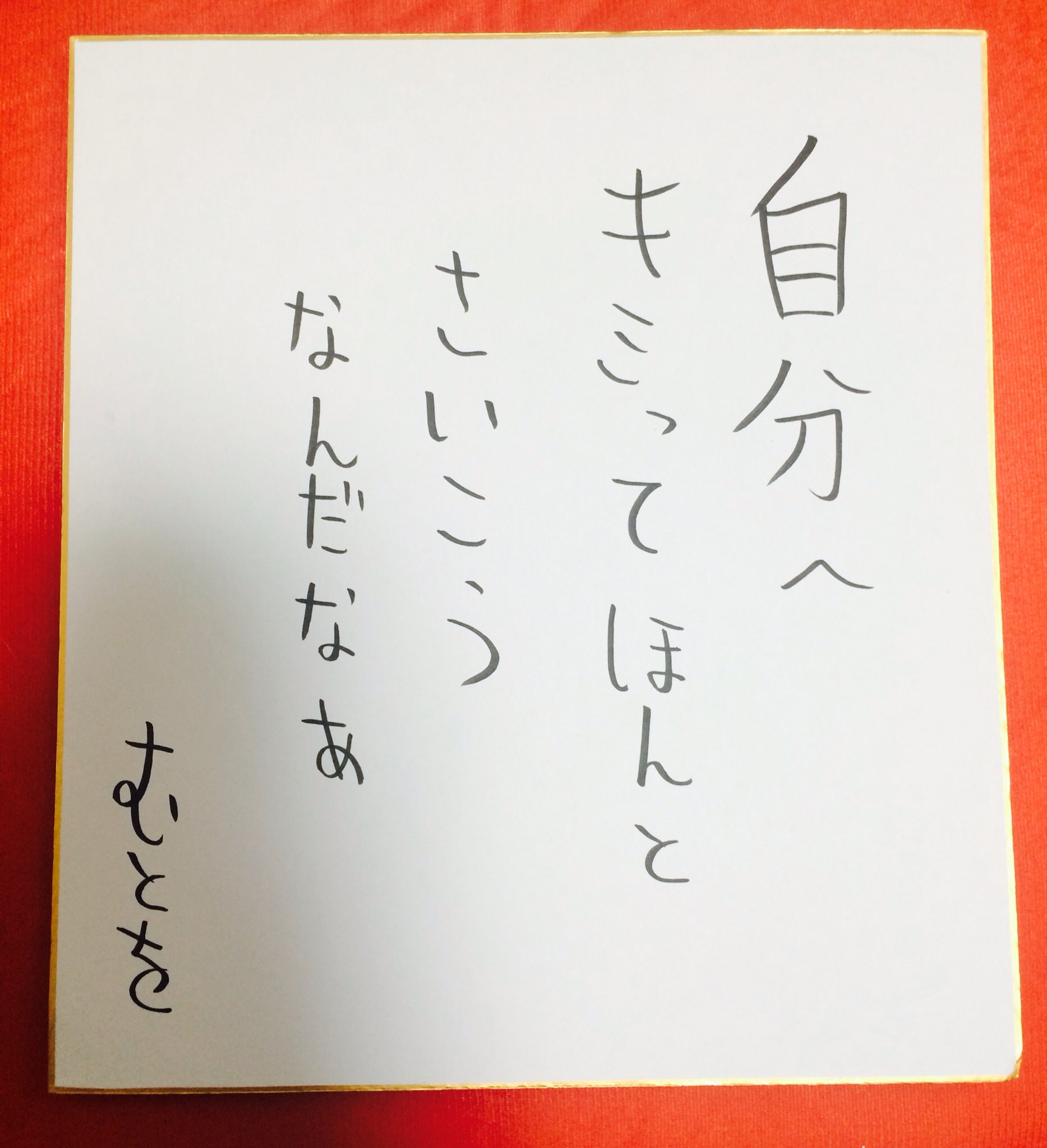 巨匠 相田むとを先生 のありがたいお言葉 Ehonn