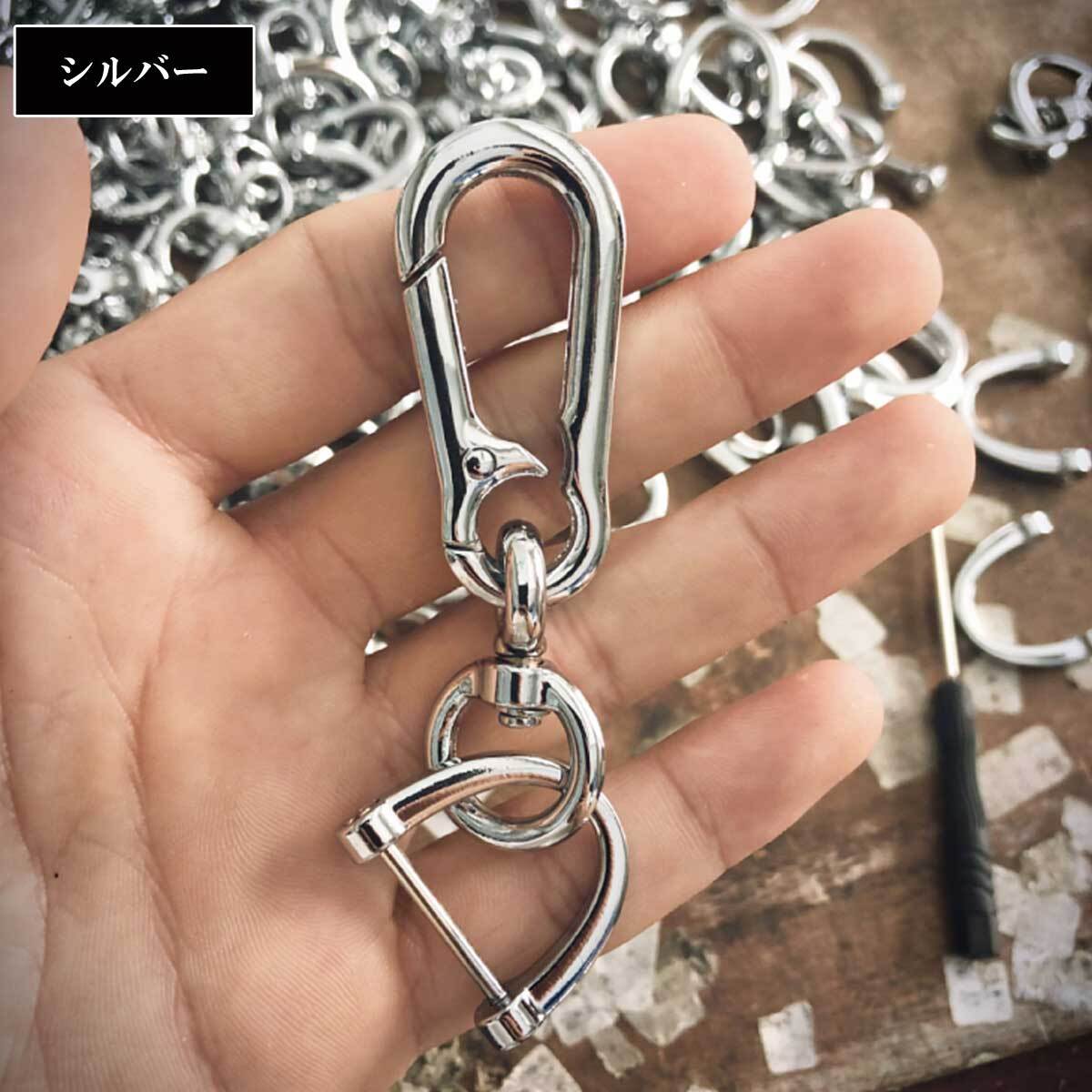 キーホルダー カラビナホースシューキーホルダー スマートキー カラビナキーホルダー メンズキーホルダー レディースキーホルダー 馬蹄 シャックル スマートキー Or151 Overrag