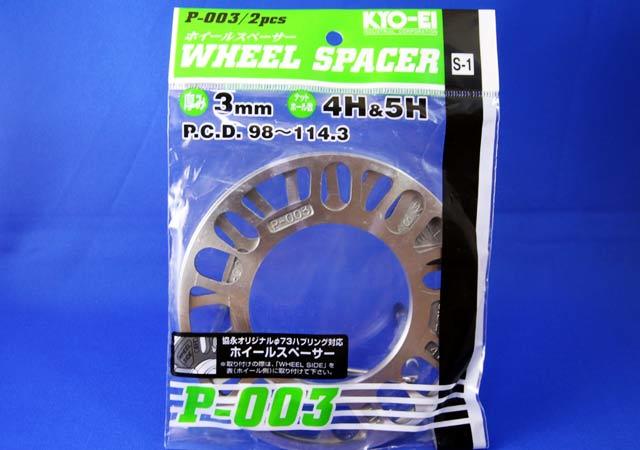 WHEEL SPACER ホイールスペーサー(3mm) - 画像1