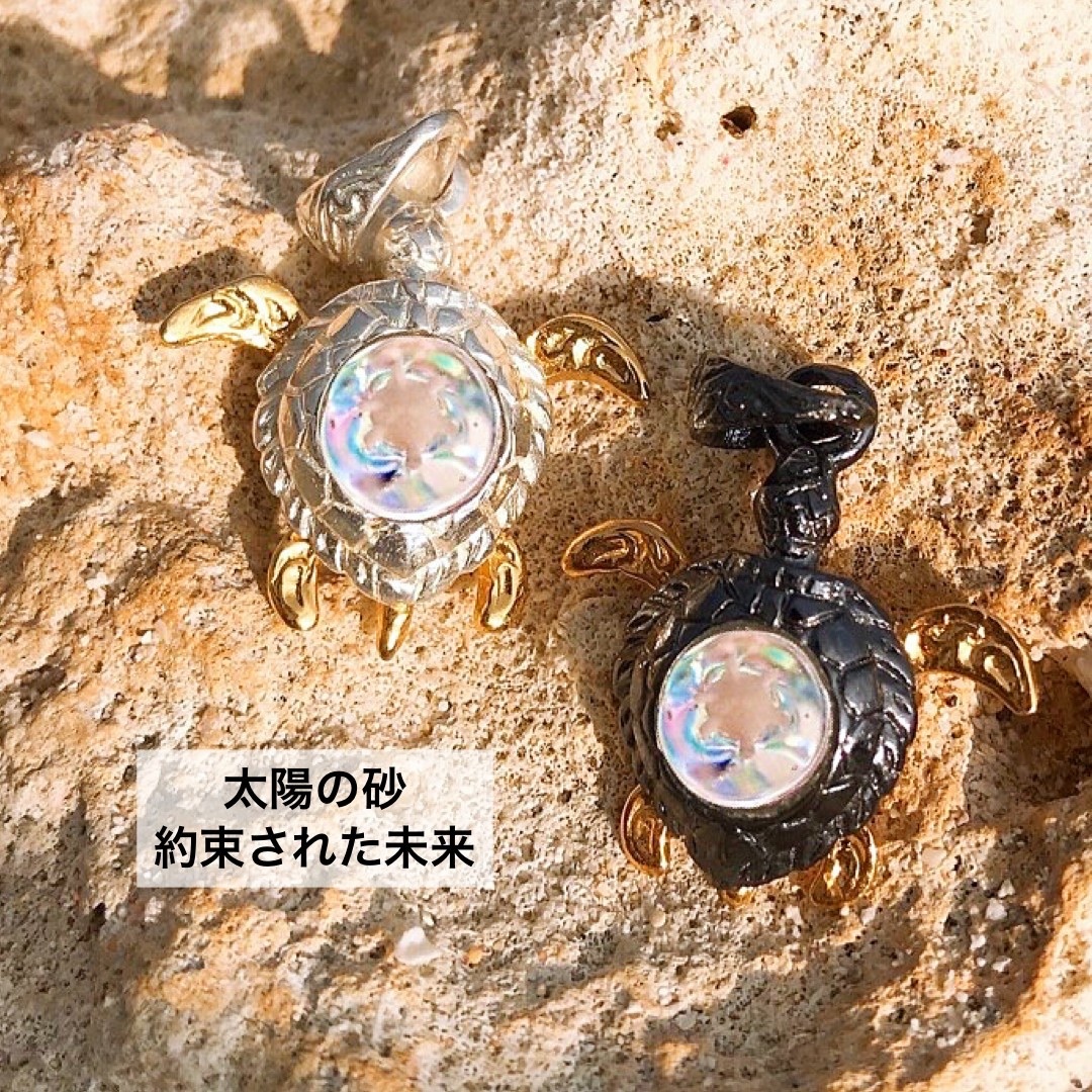 数量限定販売 太陽の砂 Sgカメ Bgカメ 沖縄のアクセサリーショップ Starland 数量限定販売 太陽の砂 Sgカメ Bgカメ 沖縄のアクセサリーショップ Starland