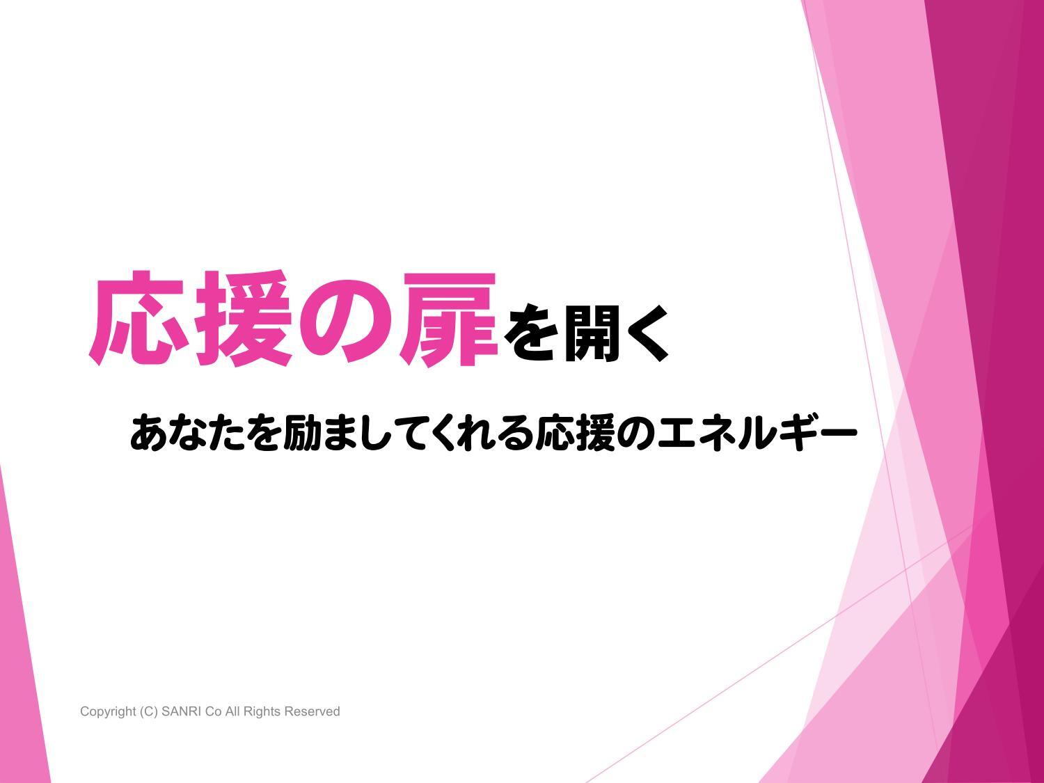 最強のダイエット 応援の扉 No 1イメージトレーニング サンリオンラインショップ