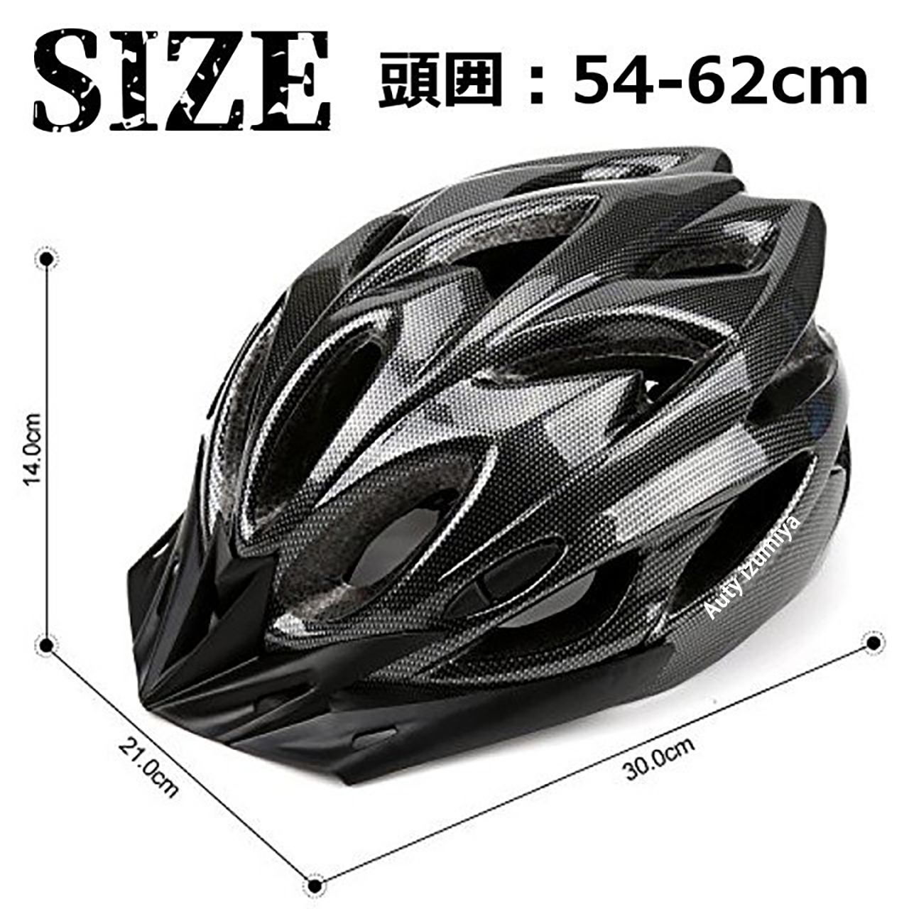 izumiya 自転車 ヘルメット 超軽量 高剛性 サイクリング 大人用