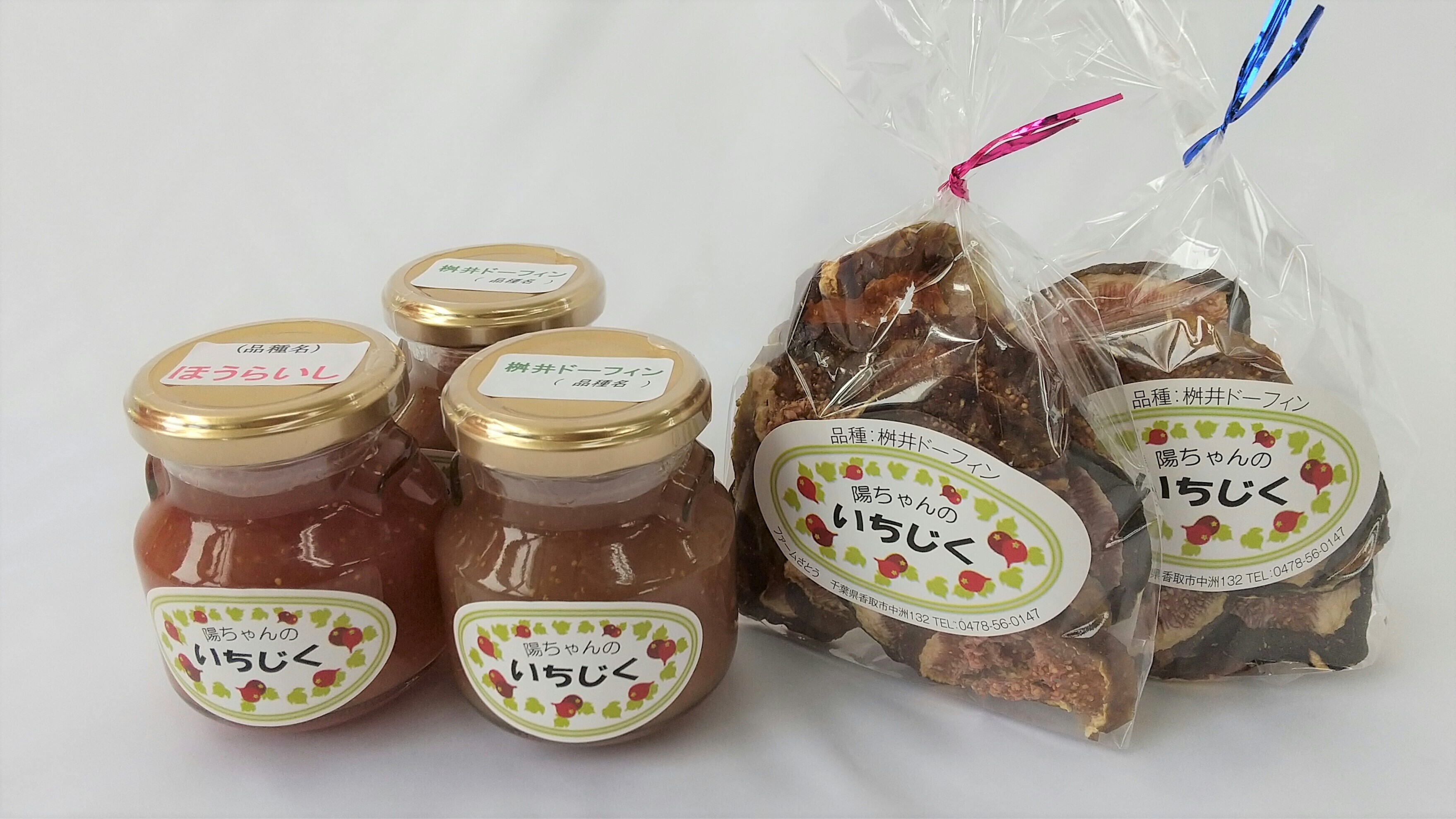 自家製 手作り 陽ちゃんのいちじく ジャムとドライ詰め合わせ ５個入り 創楽 そら いちじくのファームさとう