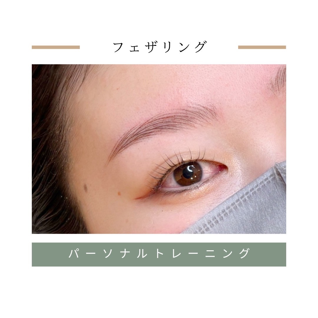 【リタッチ】パーソナルトレーニング(フェザリング)