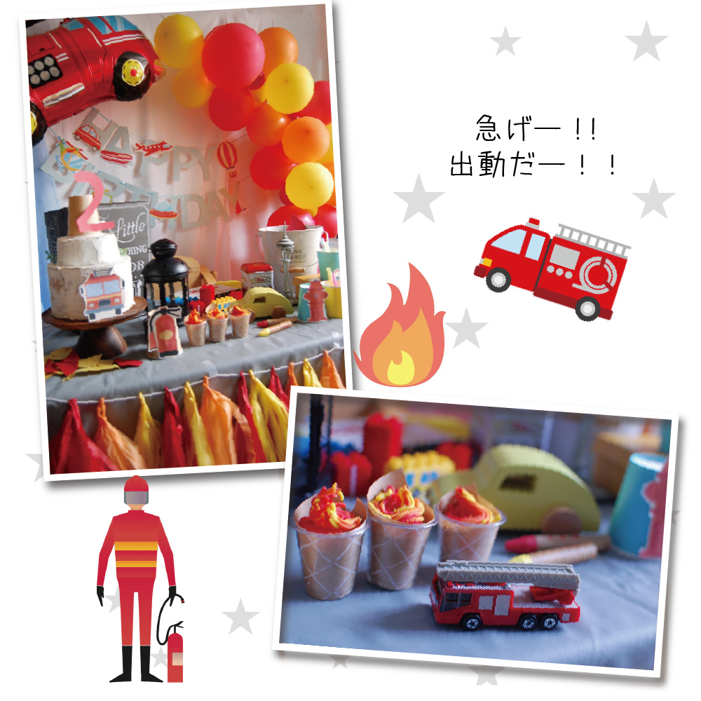 送料無料 バースデーデコレーション 消防車セット ファイヤーエンジン 消防士 かっこいい 誕生日 飾り付け 乗り物 Hanamei