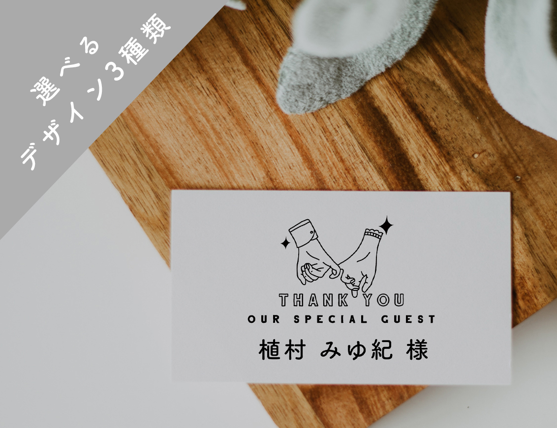 84円 部 ハンドサインイラスト プレイスカード 席札 Diy Store Pbw