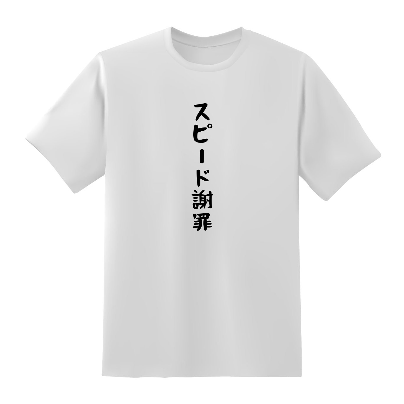 スピード謝罪 おもしろtシャツ原宿商店