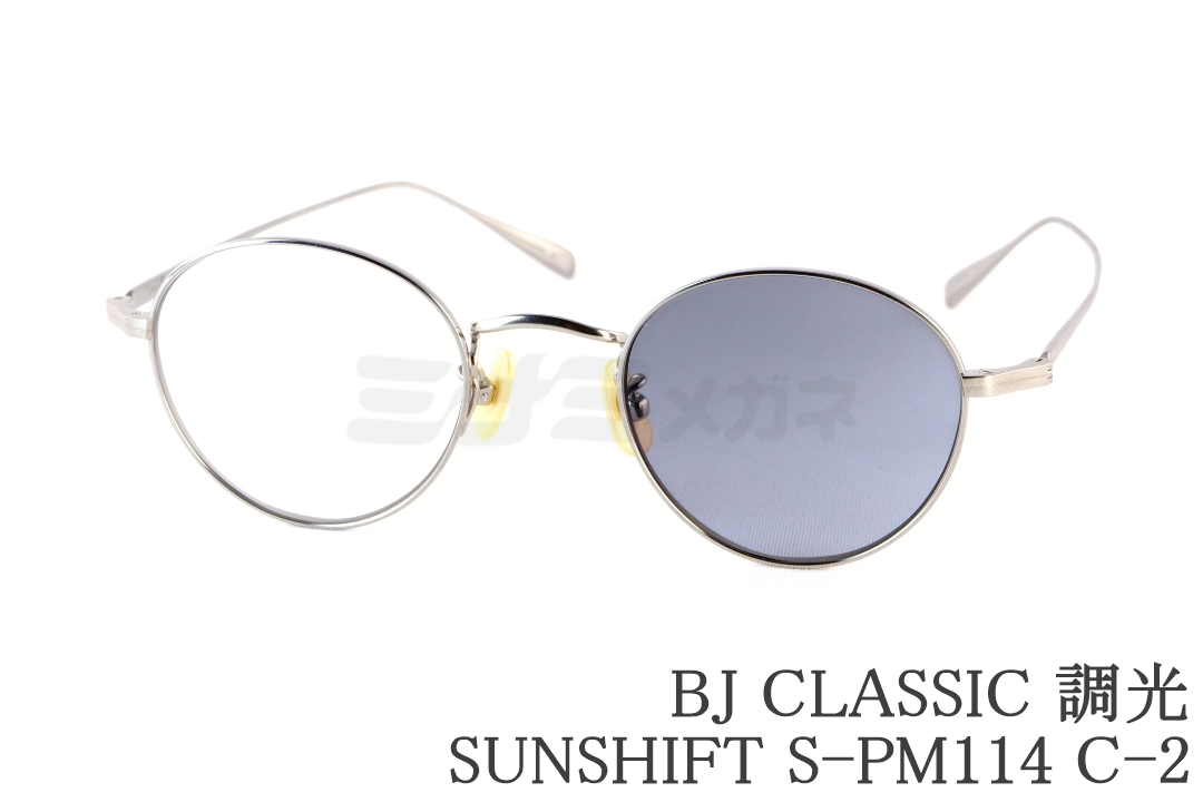 【新品未開封】ミセスグリーンアップル★サングラス（眼鏡に変更可） Mrs. GREEN APPLE大森元貴さん着用】BJ CLASSIC 調光 サングラス