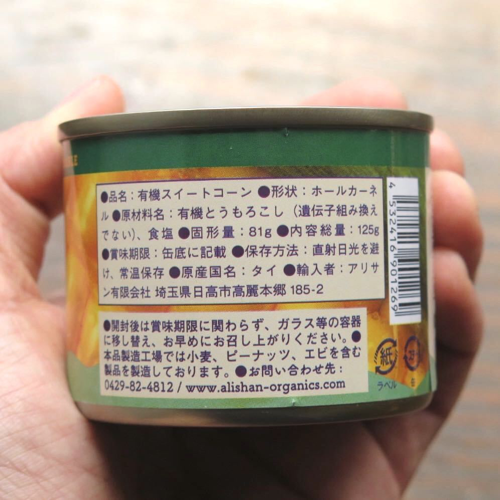 スイートコーン缶 - 画像2