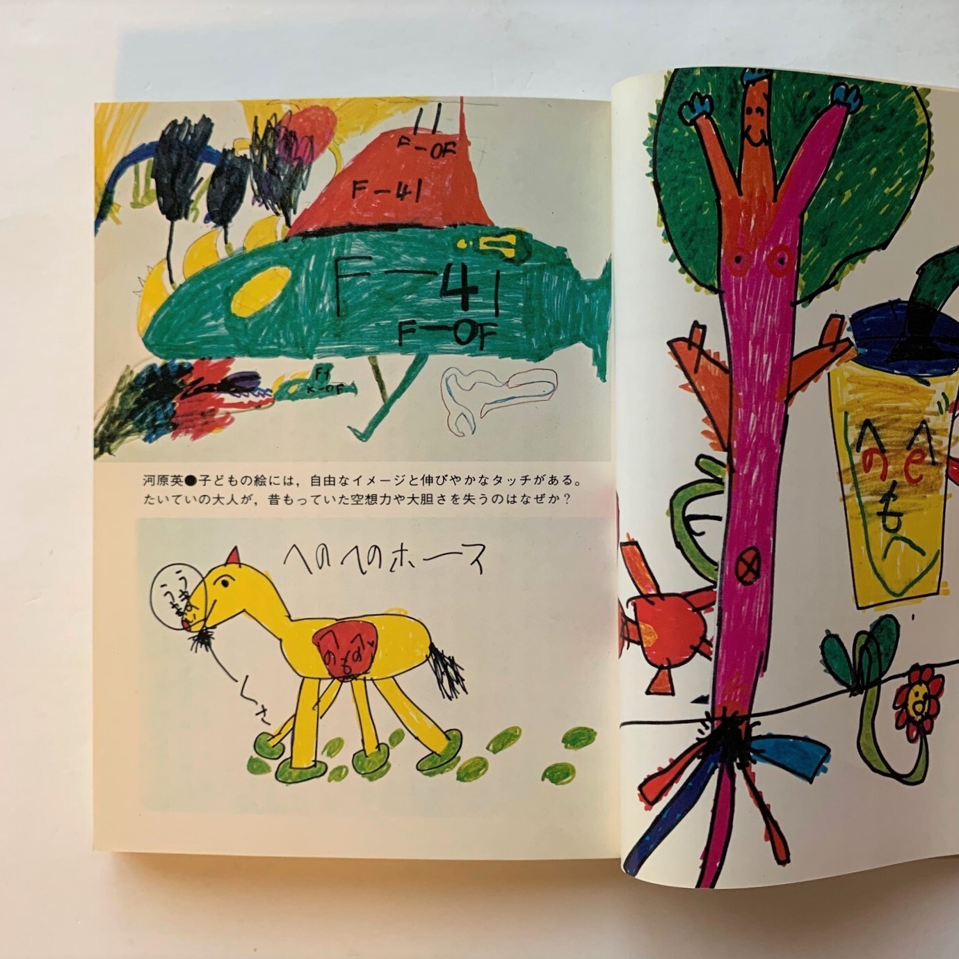 イラスト入門 カラーブックス269 河原淳 本まるさんかくしかく