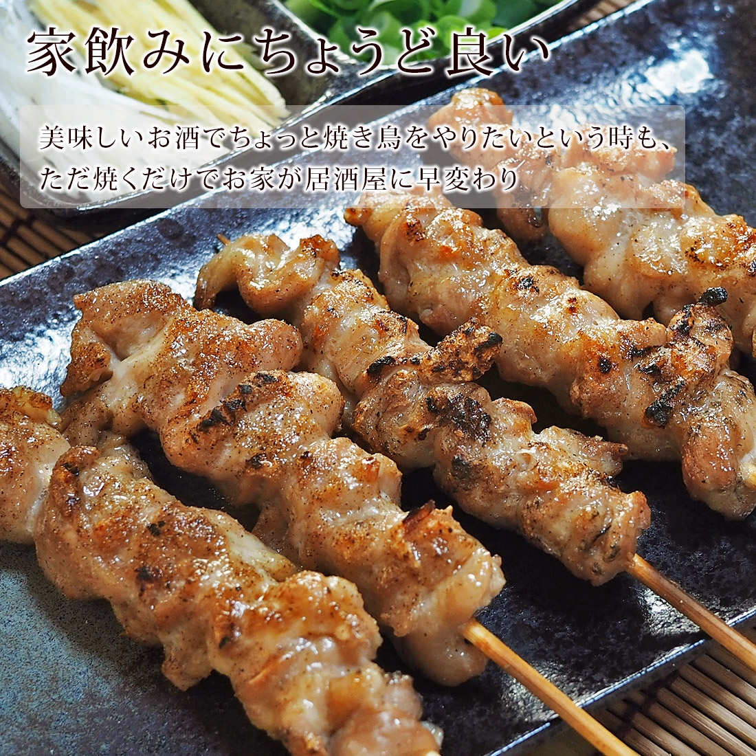 焼き鳥 国産鶏 せせり串 塩 5本 q バーベキュー おつまみ 惣菜 家飲み 肉 グリル ギフト 生 チルド グルメマイスター