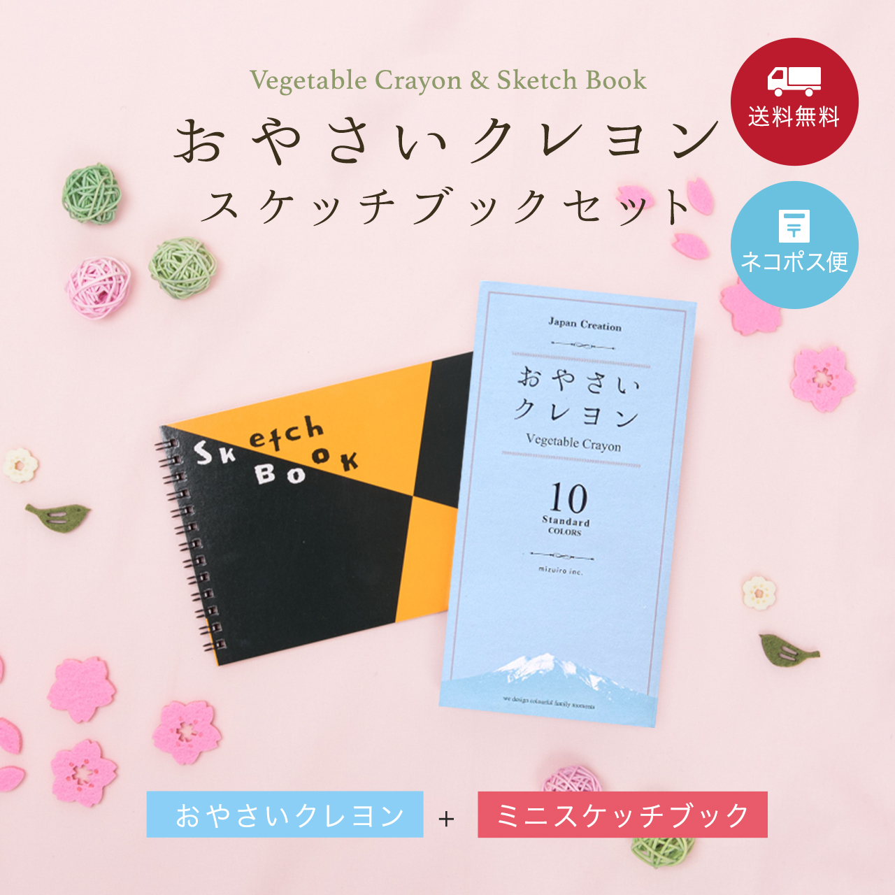 おやさいクレヨン&マルマンスケッチブックセット