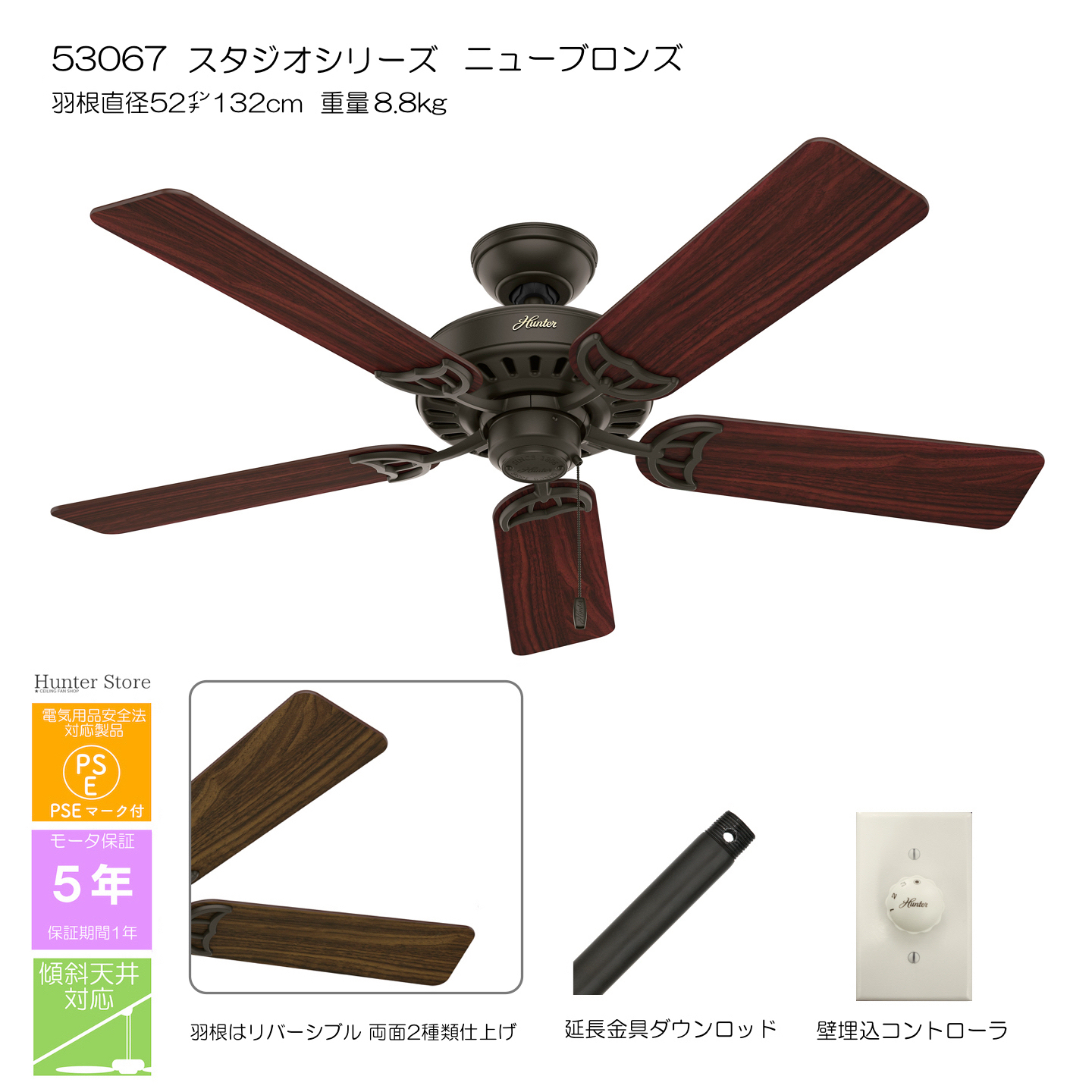 スタジオシリーズ 照明キット無【壁コントローラ・12㌅31cmダウンロッド付】 - 画像2