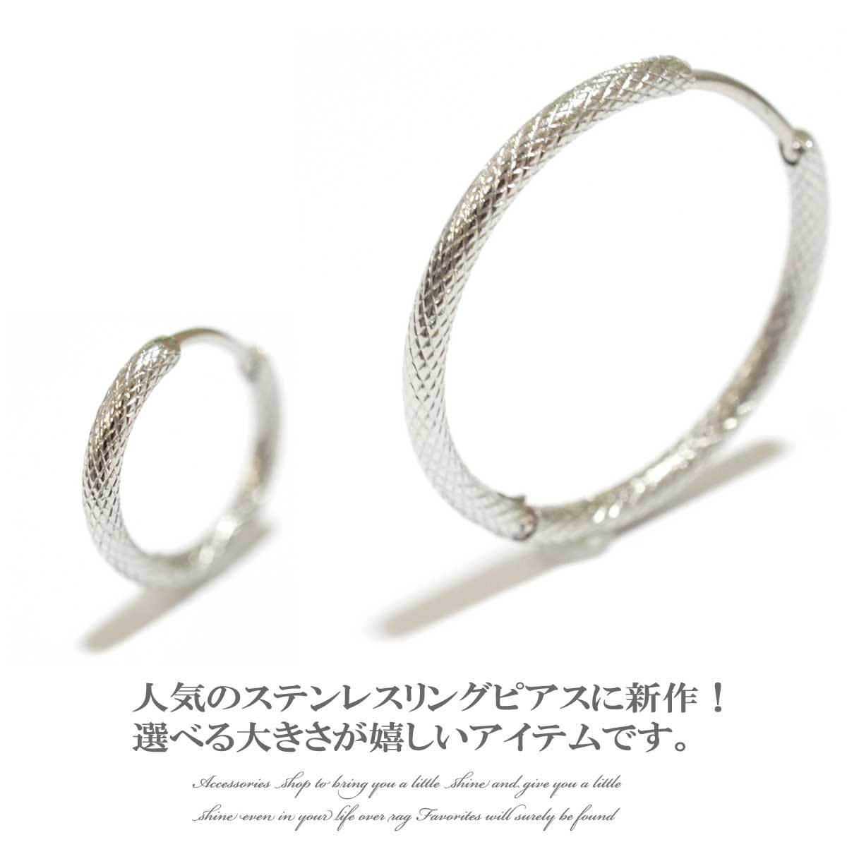 【ポスト投函送料無料】スネークパターンサージカルステンレスリングピアス メンズ レディース ピアス 片耳 フープ サージカルステンレスピアス ビッグフープピアス フープピアス sus316l