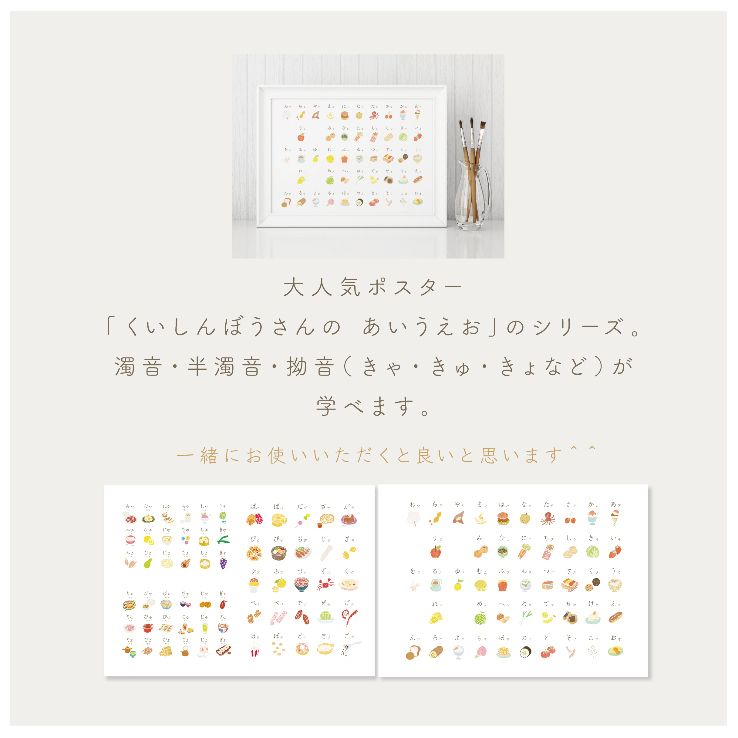 くいしんぼうさんの あいうえお 濁音 半濁音 拗音 A3 Size Nammy くいしんぼうさんの あいうえお 濁音 半濁音 拗音 A3 Size Nammy