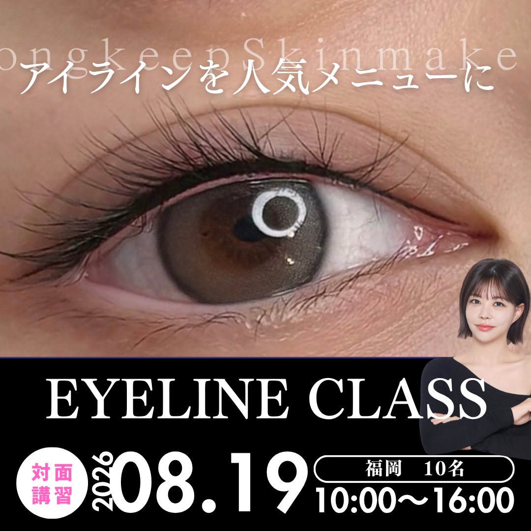 LONG KEEP SKIN MAKE | ロングキープスキンメイク（タトゥー）