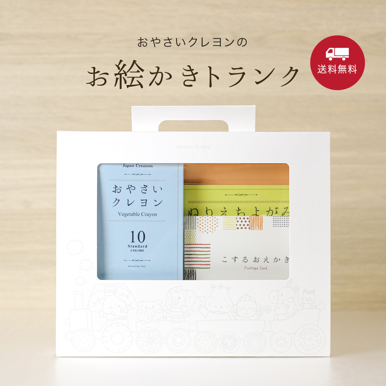おやさいクレヨンのお絵かきトランク おやさいクレヨン 公式 オンラインショップ Mizuiro Inc おやさいクレヨンのお絵かきトランク おやさいクレヨン 公式 オンラインショップ Mizuiro Inc