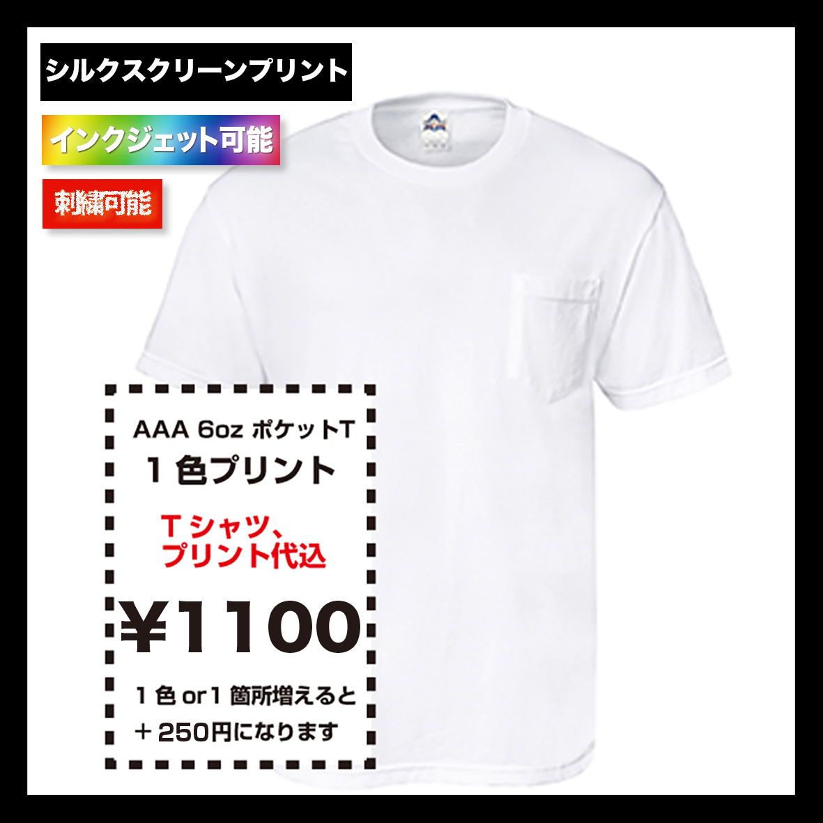 Alstyle a アルスタイル 6 0oz ポケット Tシャツ 品番1305 Corner Printing Alstyle a アルスタイル 6 0oz ポケット Tシャツ 品番1305 Corner Printing