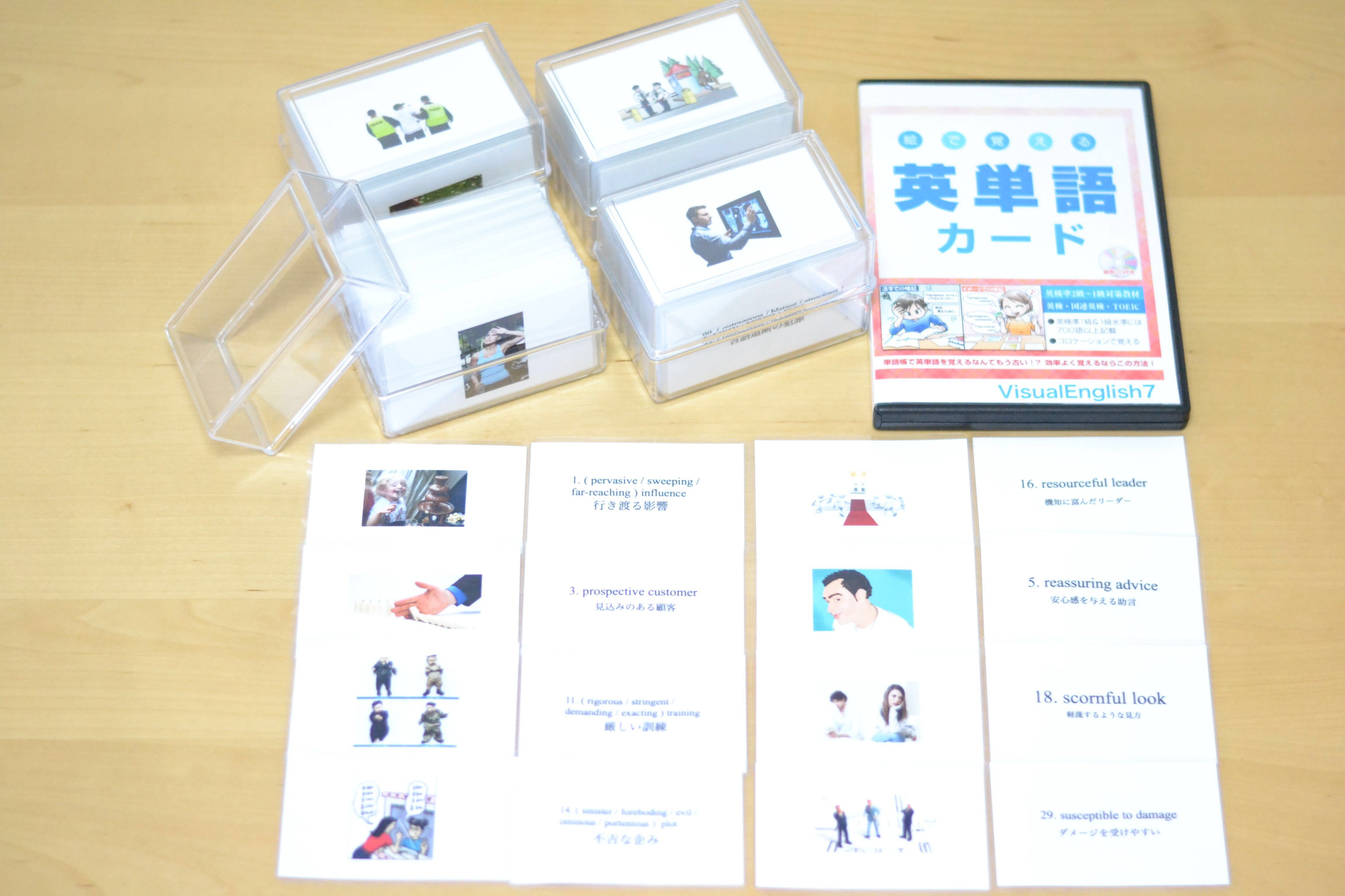 絵で覚える英単語カード英検®準1&1級 (ラミネート有) VisualEnglish7 絵で覚える英単語カード英検®準1&1級 (ラミネート有) VisualEnglish7