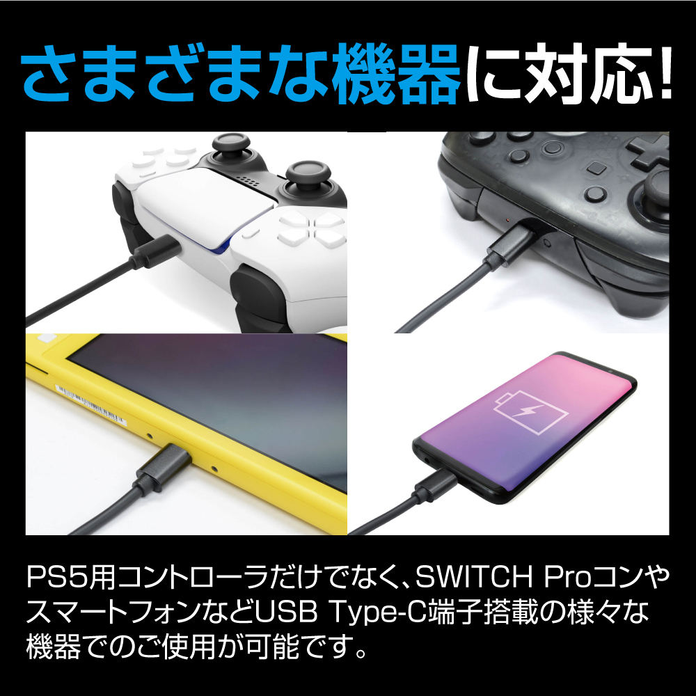Ps5 Switch スイッチ 充電ケーブル Type C ダブルusb Type Cケーブル5 レターパックプラス 006 ゲームテック公式ストア ゲームテックダイレクト