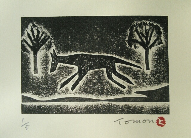 紙版画 走る犬 書と版画 海山の書 ともんの版画 工房t 幸せの梟 紙版画 走る犬 書と版画 海山の書 ともんの版画 工房t 幸せの梟