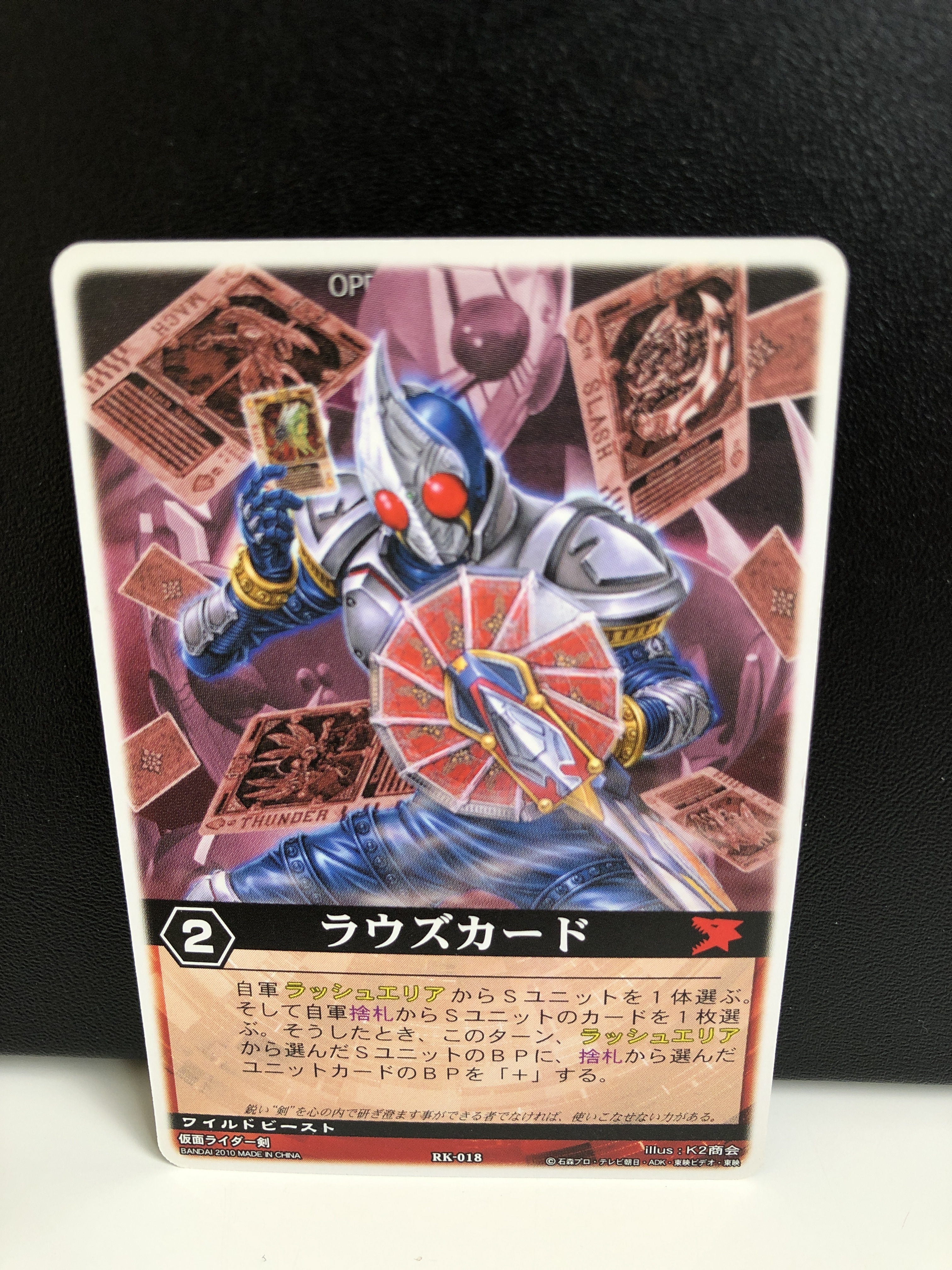 Rk 018 ラウズカード Rangersshop Rk 018 ラウズカード Rangersshop