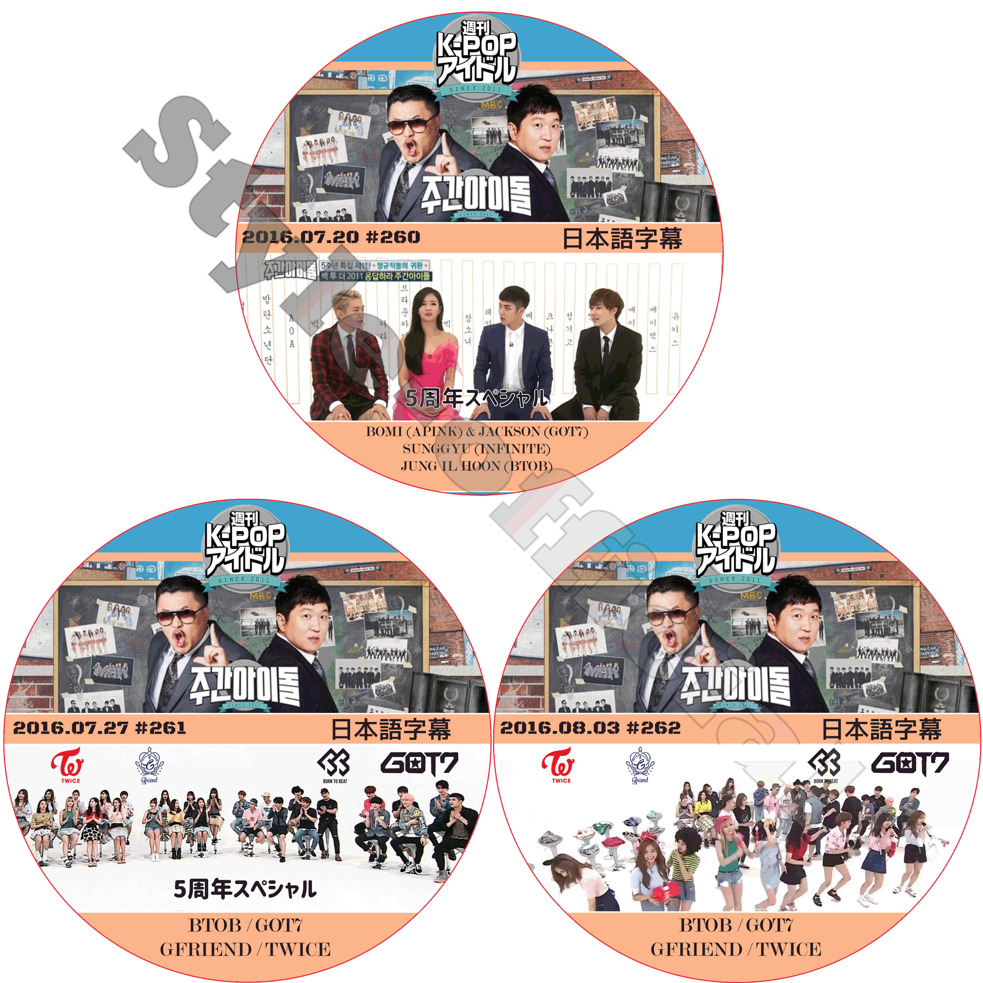 K Pop Dvd Twice 週刊アイドル 5周年スペシャル 3枚セット 日本語字幕 Infinite Btob Apink Twice Style Kpop K Pop Dvd Twice 週刊アイドル 5周年スペシャル 3枚セット 日本語字幕 Infinite Btob Apink Twice Style Kpop