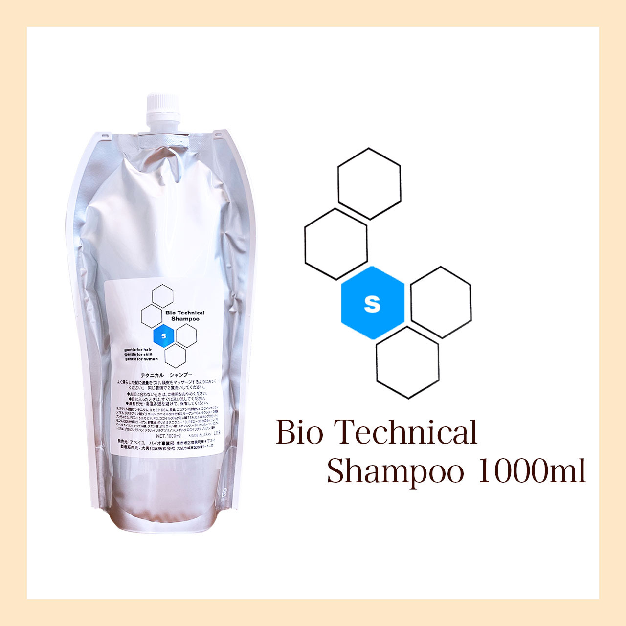 Bio Technical Shampoo テクニカル シャンプー Net 1000ml E N V O L E E
