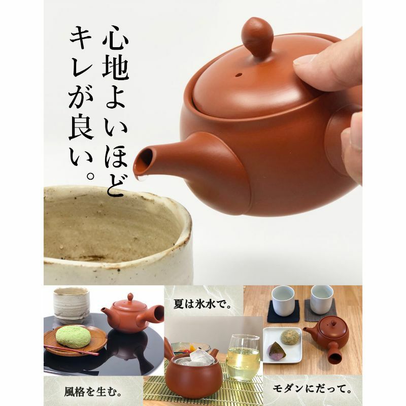 洗いやすい茶こし付 味がまろやかになる 常滑焼 急須 液だれしにくい 深蒸し可 日本製 きつさこ きつさこ
