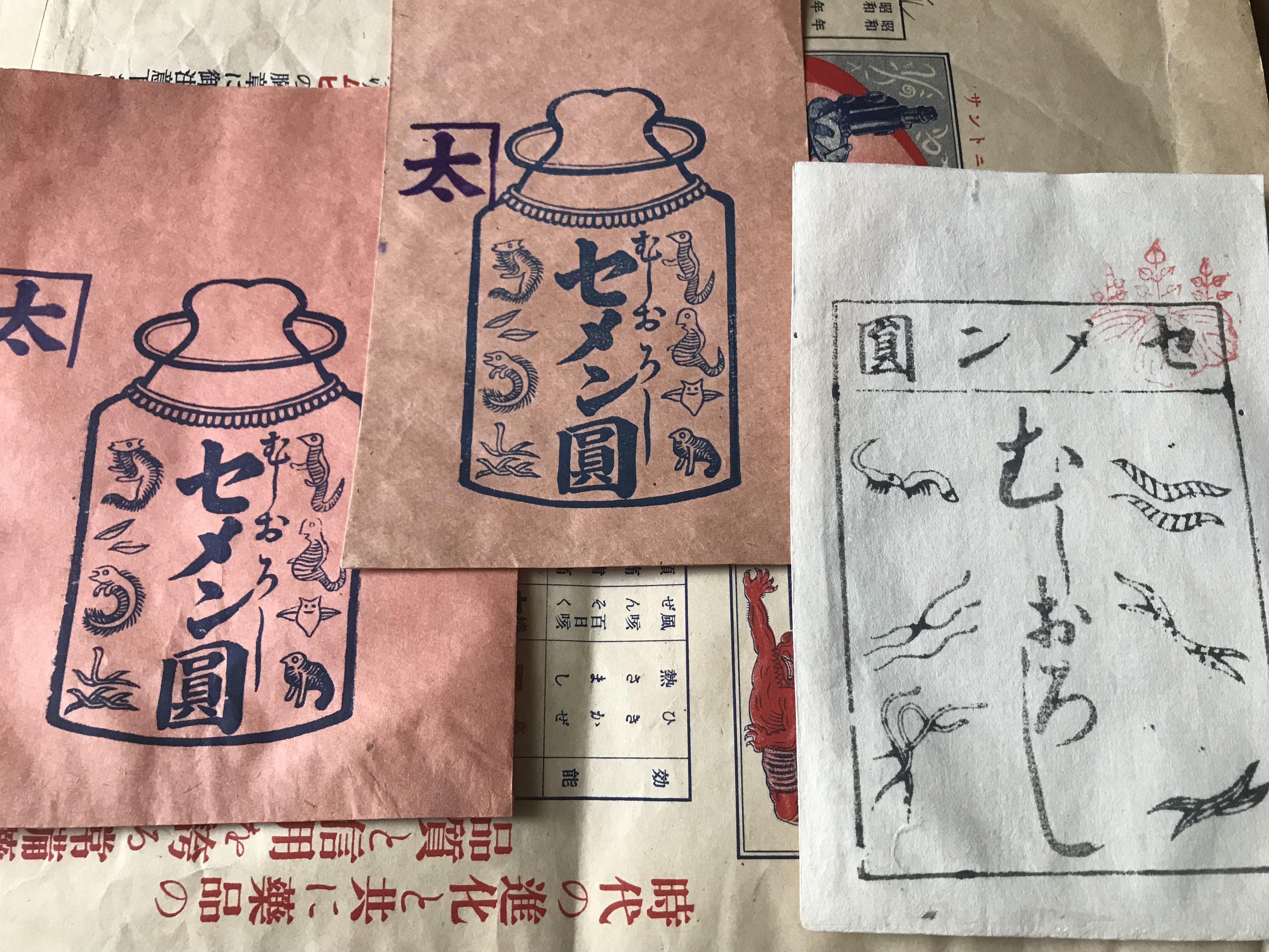 寄生虫の絵が怖い 戦前の虫下し薬袋 セメン圓 3枚セット 実用外百貨店 レトロ珍品 モラトリアム 寄生虫の絵が怖い 戦前の虫下し薬袋 セメン圓 3枚セット 実用外百貨店 レトロ珍品 モラトリアム
