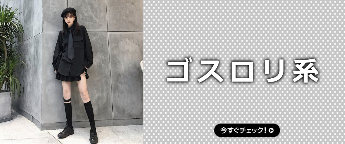 モード系ファッション専門店 With U