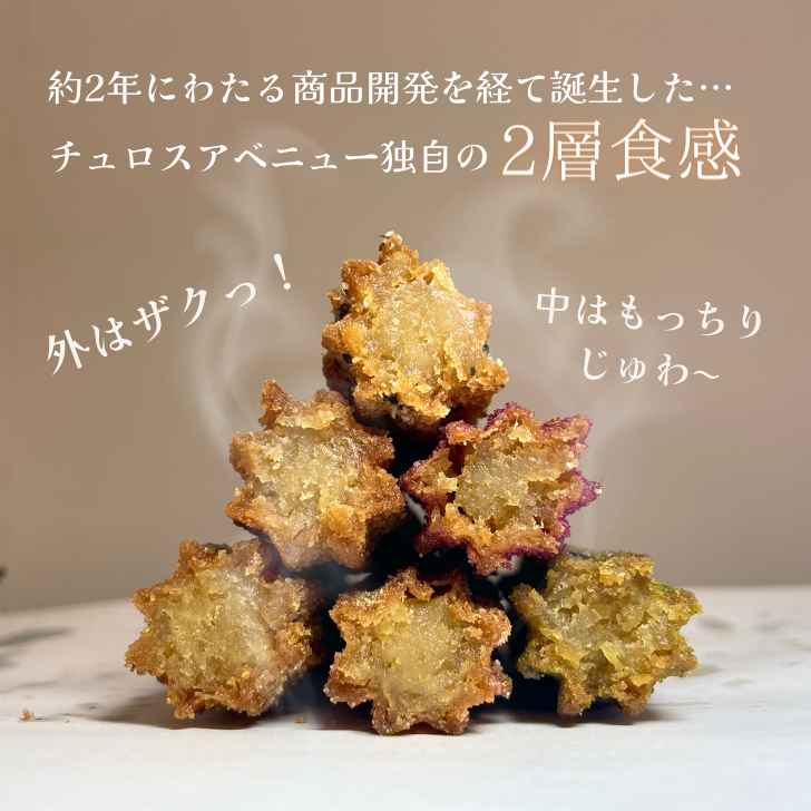 当店独自のおいしさの秘密