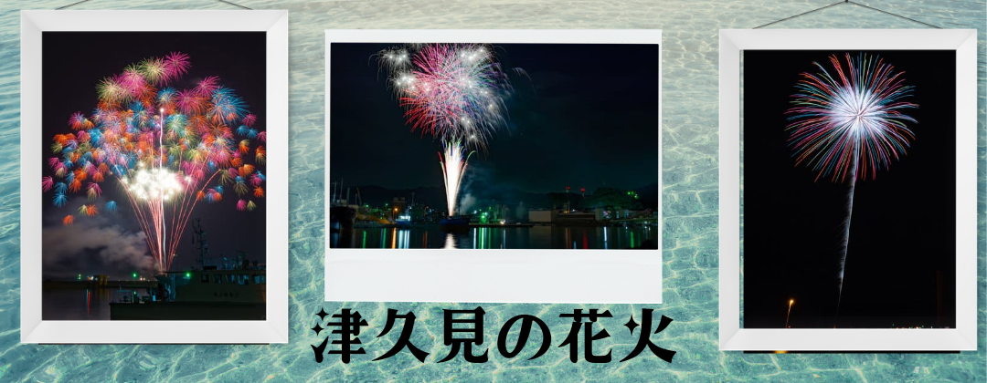 293hanabi