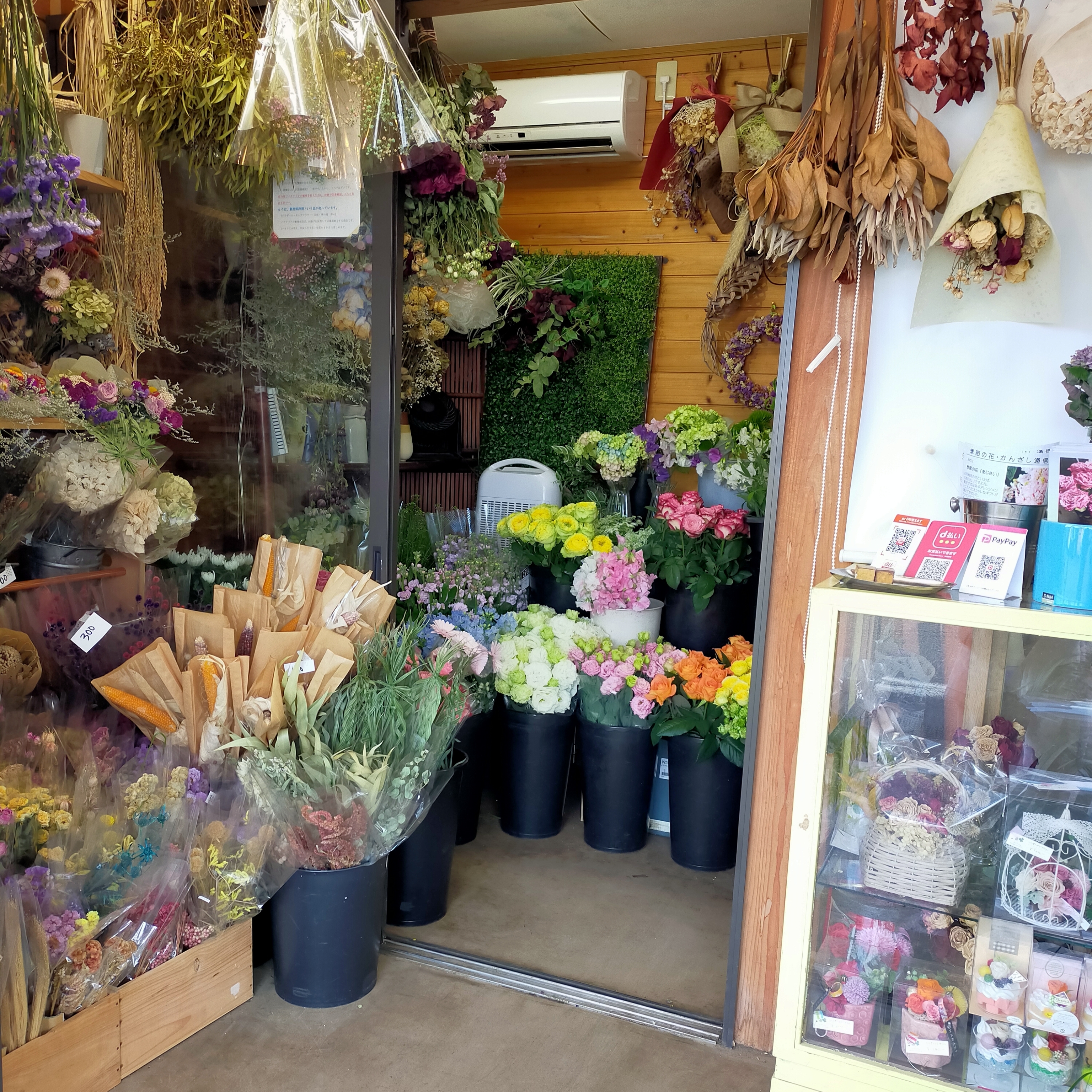 お花屋さん一覧 茨城花プロジェクト公式ショップ