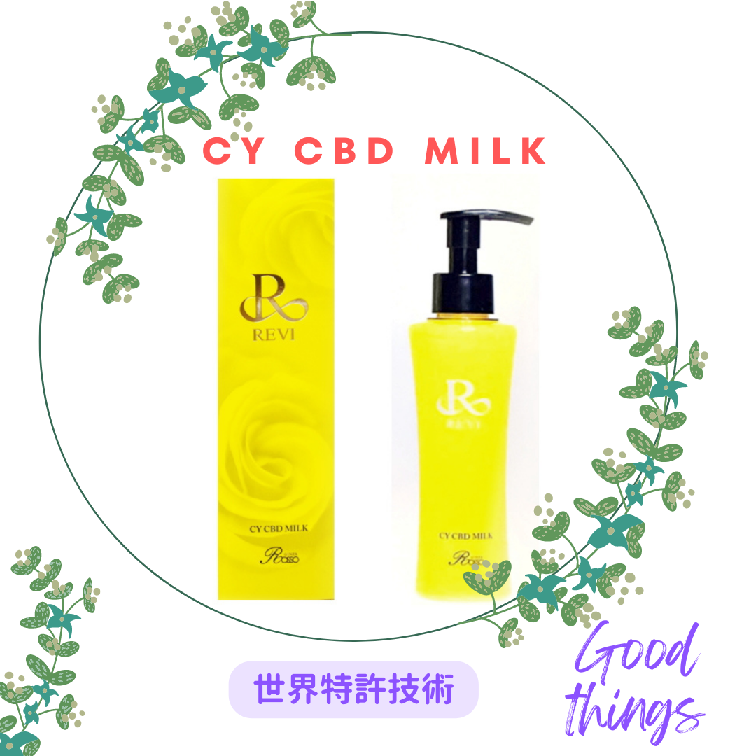 revi CY CBD MILK 乳液 再生因子 トーンアップ 美肌 透明肌 - 乳液/ミルク