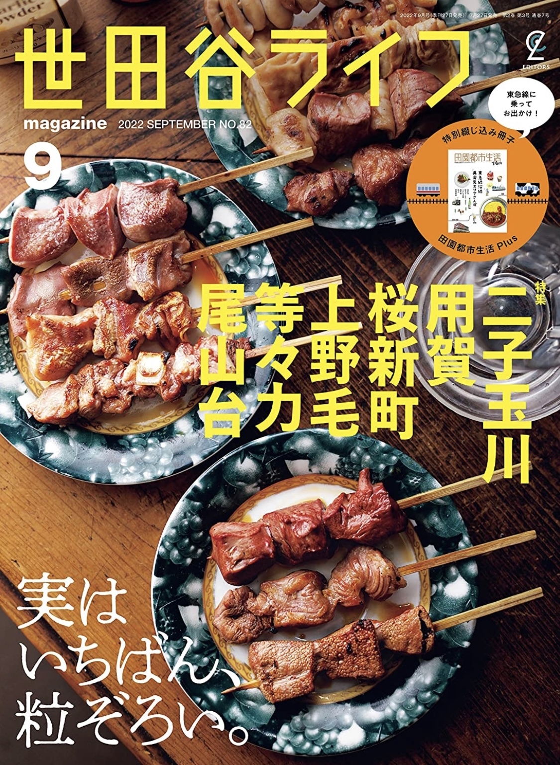 掲載メディア