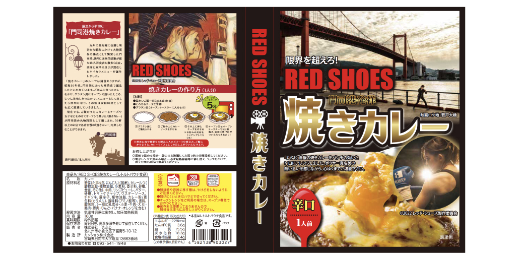 株式会社丸ふじ Redshoes Live